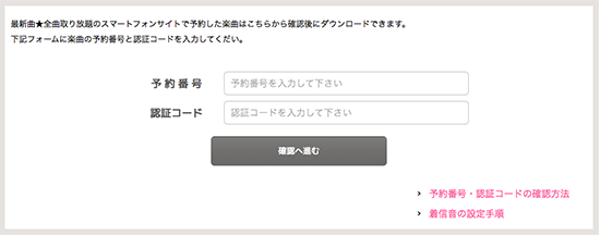 Iphoneでの着信音設定 着信音 着メロは 最新曲 全曲取り放題 スマホ Iphone Android 対応