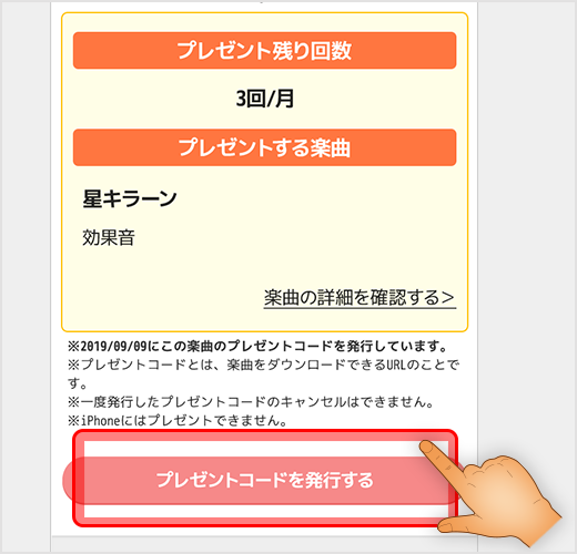 コードを発行