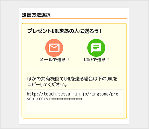 コードを送ろう