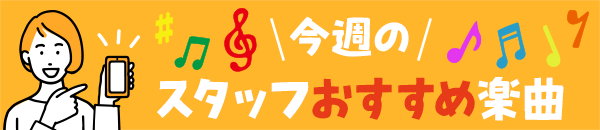 着信音 着メロなら 最新曲 全曲取り放題 で決まり